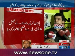 PTI leader Naeem-ul-Haque talks to NewsONE