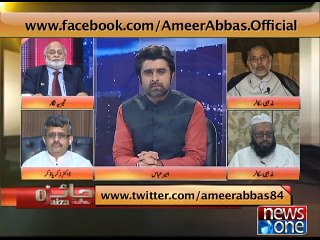 Jaiza with Ameer Abbas, EID 3rd day Promo