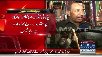 Dsp Iftikar Lodhi Is Telling The Reason Behind Faisal Wawda Arrest