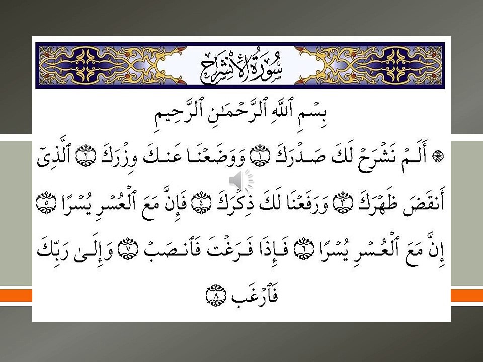 Alam Nashrah