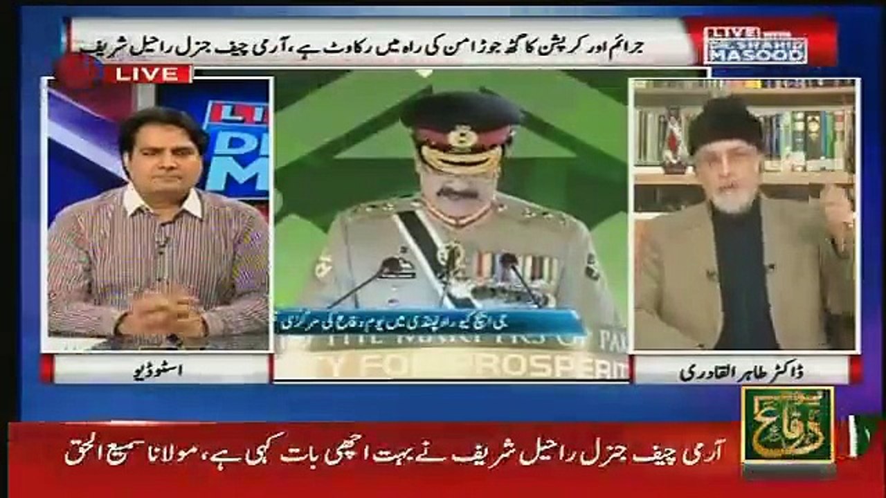 Nawaz Sharif is ready to become Tayyab Erdogan and his first attack will be Pak Army -  Tahir Ul Qadri