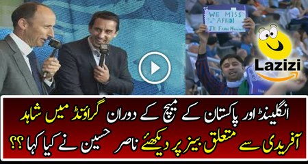 What Naseer Hussain Said After Watching Afridi Banner