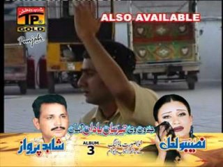 Naseebo & Shahid Prwaz-Al-03.mpg