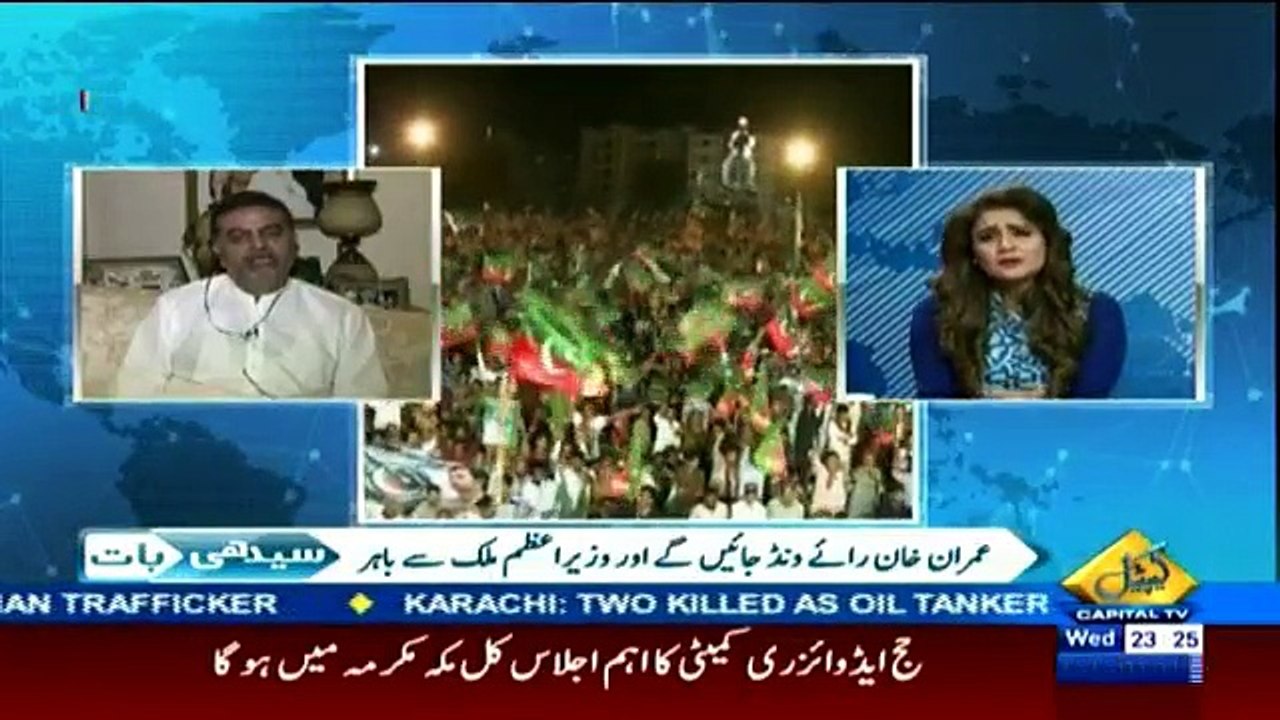 Seedhi Baat - 7th September 2016