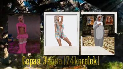 "Красная шапочка и другие..." 3 серия