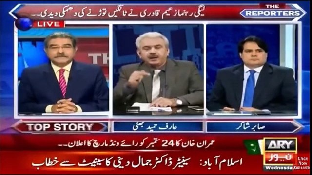 Abid Sher Ali ki Dhamki, 506 ki FIR Kyun Nahi? Arif Hameed Bhatti