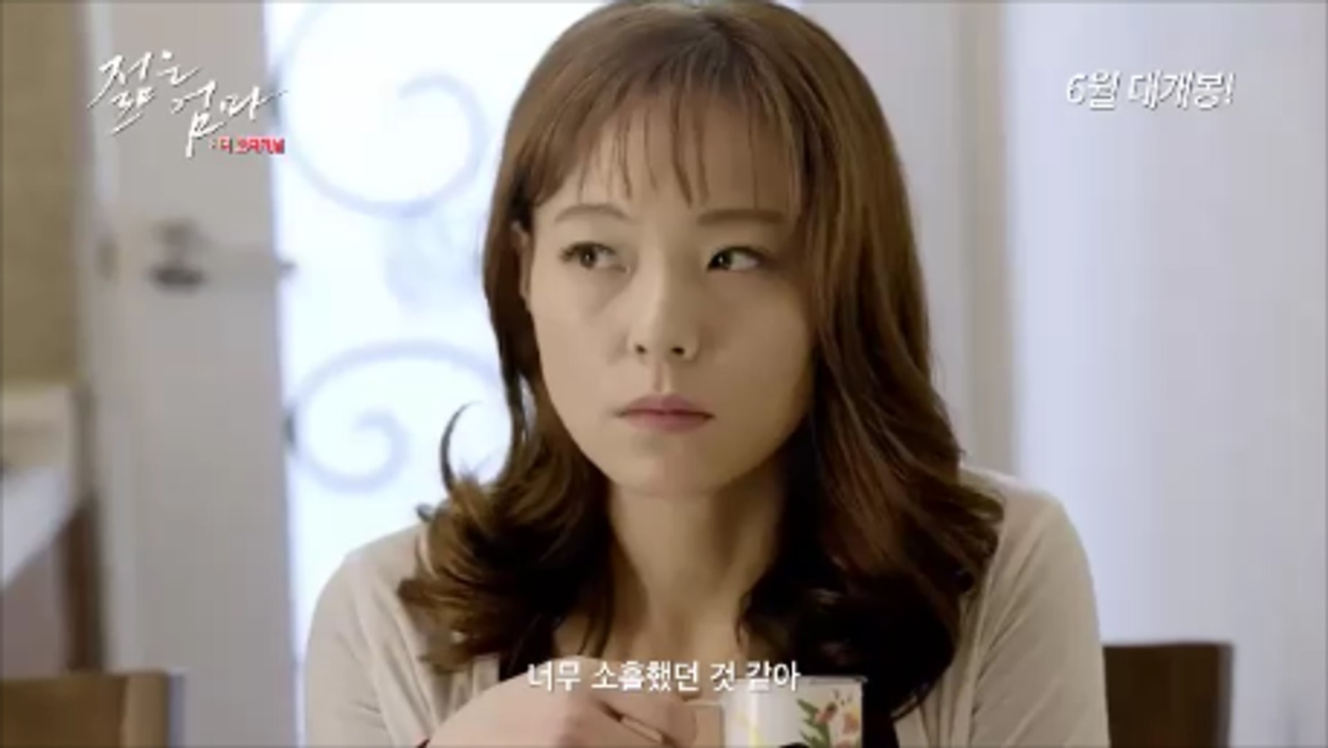 Korean Movie Young Mother