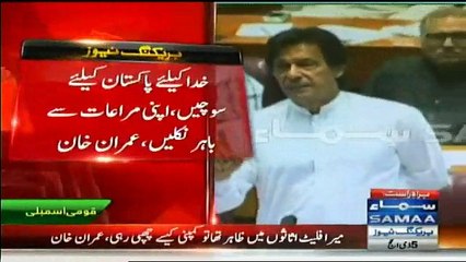 Imran refuses to accept AyazSadiq as NA speaker