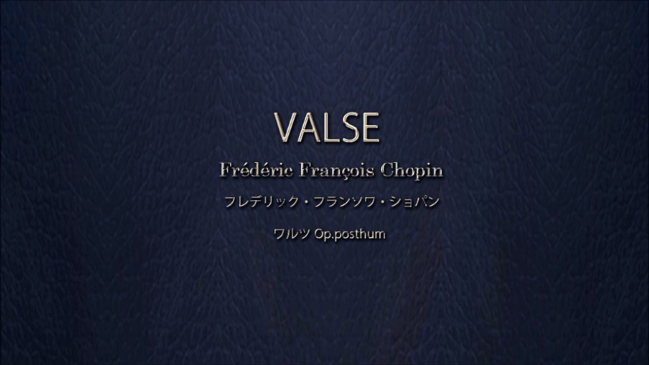 大山智志【個人的かっこいいクラシックピアノ曲08】-ショパン---ワルツ-第14番『遺作』_0Q6i7GFXBXI_youtube.com