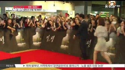 이정재-김혜수-김하늘 [밀정] 특별시사회 톱스타 총출동!