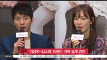 이상우♥김소연, [가화만사성] 종영 후 '실제 연인'