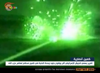 كمين انصارية يثير العديد من الأسئلة حول أسباب فشله