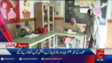 92 News Headlines 10:00 AM - 08-09-2016 - 92NewsHD