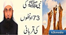 How Nabi SAW Qurban 73 Camels Emotional Story Maulana Tariq Jameel Bayyan 2016