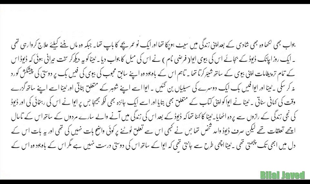 Main Janti Thi Mari Umar 14 Sal Hai Ye Janty Howe Main Ne Ye Kam Kiya