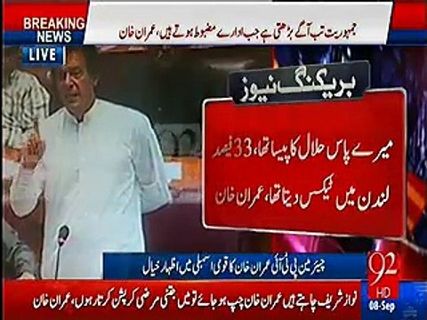 Main aaj ke baad Speaker Ayaz Sadiq ko Sirf Ayaz Sadiq kahunga kyunk Speaker impartial hota hai :- Imran Khan