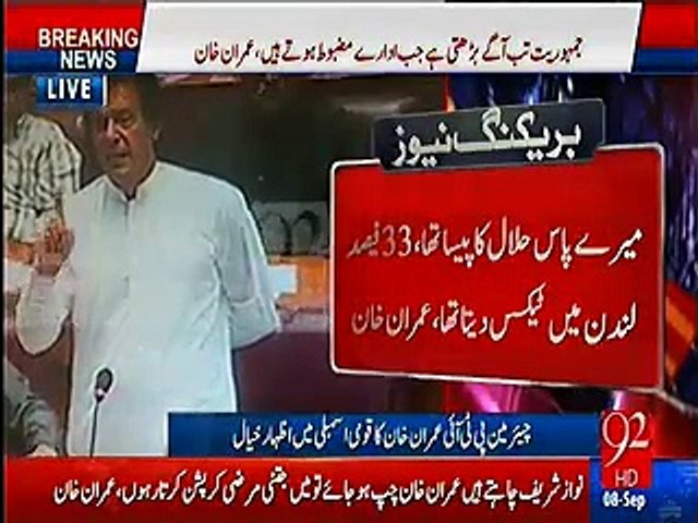 Main aaj ke baad Speaker Ayaz Sadiq ko Sirf Ayaz Sadiq kahunga kyunk Speaker impartial hota hai :- Imran Khan