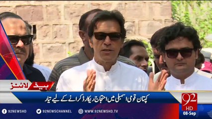 92 News Headlines 12:00 PM - 08-09-2016 - 92NewsHD