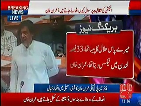 Aaj Se Mein Ayaz Sadiq Ko Speaker Nahi Manta, Wo Ghair Janibdar Nahi