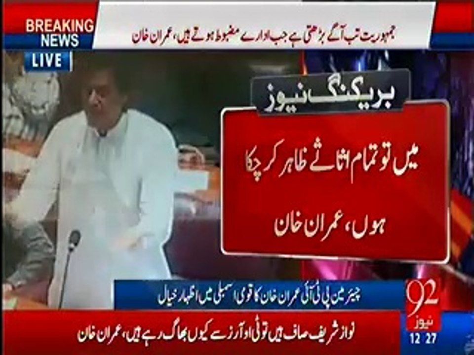 Check The Expression of Fazal ur Rehman During Imran Khan’s Speech