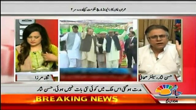 Imran Khan ko galiyan dene ki bajaye Panama aur uske pooche hue 4 sawalo ke jawab dedo - Hasan Nisar to PML-N