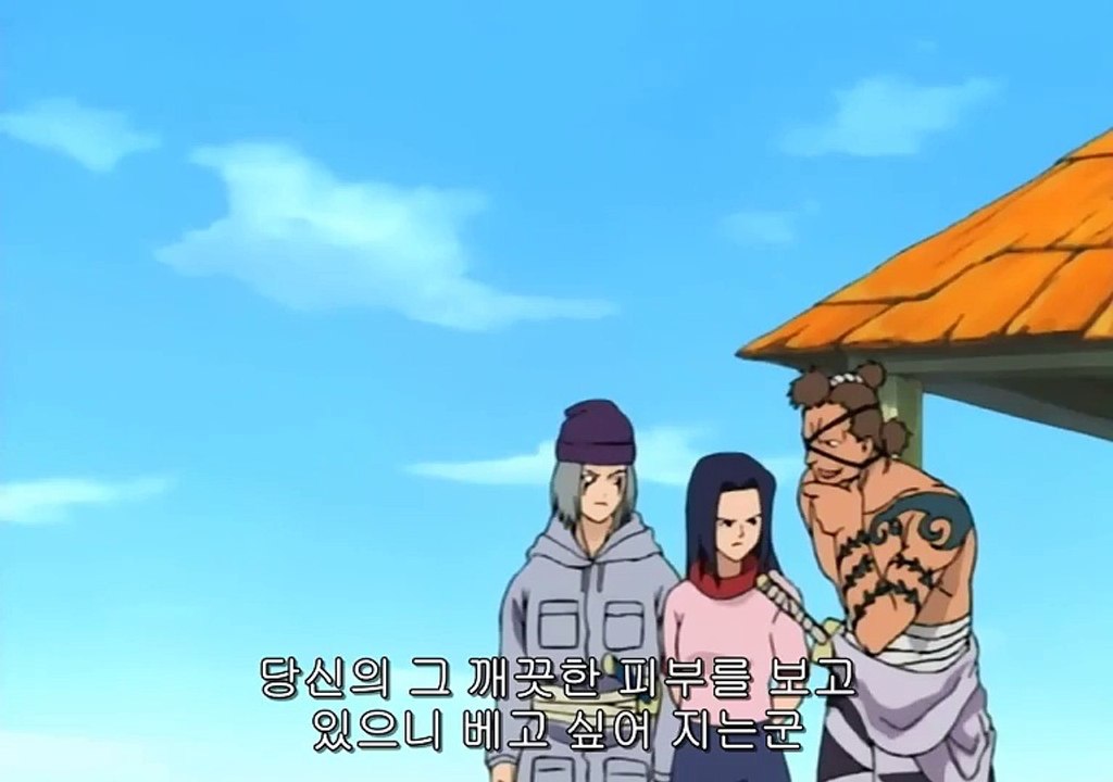 나루토 13화 (1)