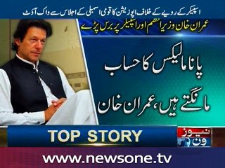 Imran says he doesn’t consider Ayaz Sadiq Speaker anymore