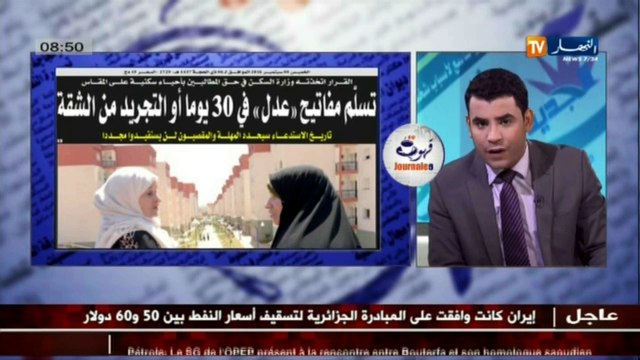 قهوة و جورنان /جولة في معرض الصحف الجزائرية ليوم 08 سبتمبر 2016