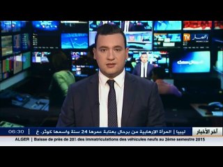 هزة أرضية بقوة 3.6 درجات بحمام ملوان في البليدة