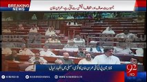 Opposition stages walkout against Speaker for partisan attitude - 92NewsHD