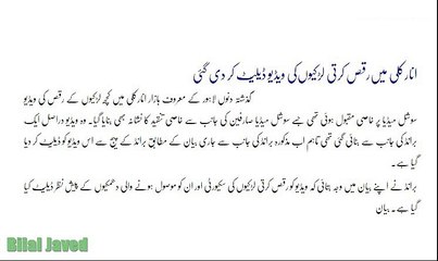 Lahore Inar Kali Bazar Mai Larkiyo Ka Dance Karne Ka Mamla Shadat Ektiyar Kar Gaya