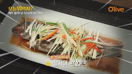 오늘뭐먹지 34회 레시피   잘자어