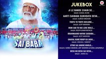Brahmaand Nayak Saibaba - Full Movie Audio Jukebox | Satyprakash Dubey, Kiran Kumar & Milind Gunaji