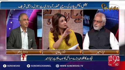 Ho Kya Raha Hai - 07-09-2016 - 92NewsHD