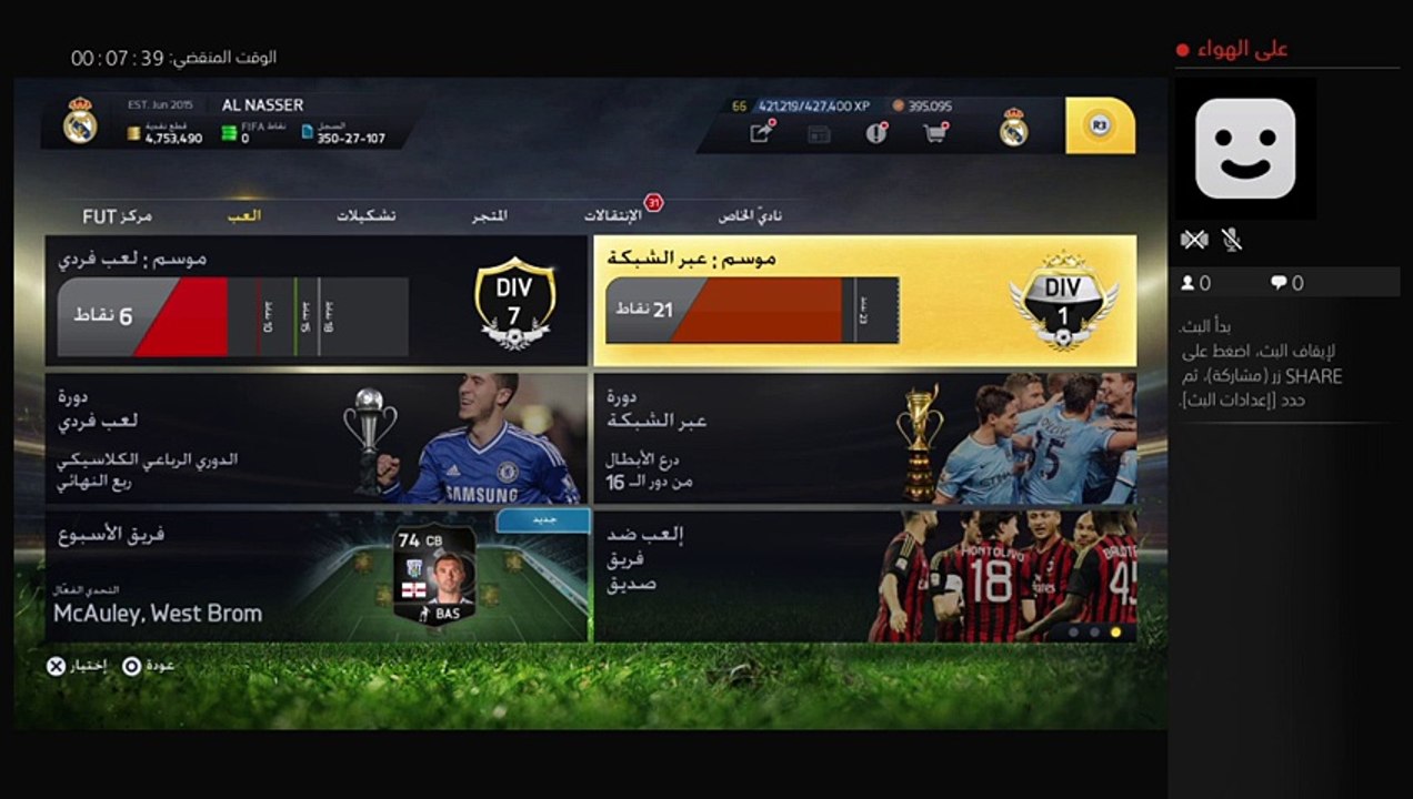 بث PS4 المباشر الخاص بـ ‎akwofn09awfwa‎‏