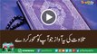 Tilawat Quran Pak Qari Syed Sadaqat Ali