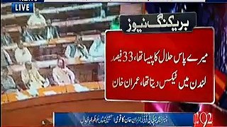 Khuda Ke Liye Apne Mulk Ka Socho - Imran Khan To PMLN Members in Parliament t
