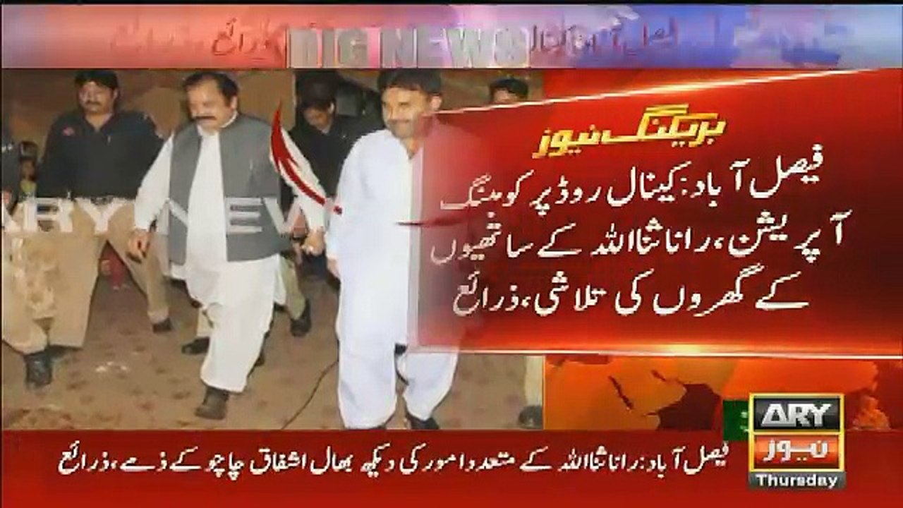 Rana Sanaullah Ke Khas Aadmi Ke Ghar Chappa Asleha Baramad