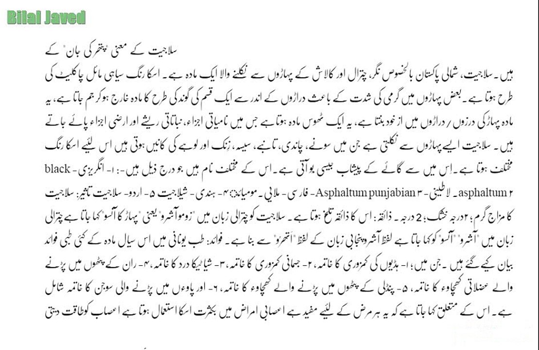 Slajeet Kiya Hoti Hai Kaise Banti Hai Asli Slajeet Ki Phachan