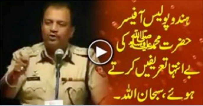 A Hindu Police Officer Praising Hazrat Muhammad (PBUH)