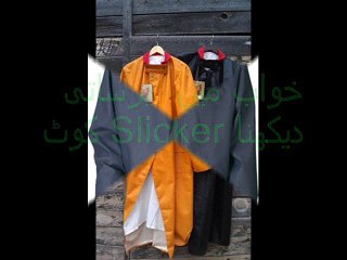 (Slicker)خواب میں  برساتی کوٹ دیکھنا