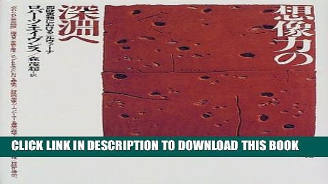 [PDF] æƒ³åƒ�åŠ›ã�®æ·±æ·µã�¸_è¥¿æ¬§æ€�æƒ³ã�«ã�Šã�‘ã‚‹ãƒ‹ãƒ«ãƒ´ã‚¡ãƒ¼ãƒŠ Full Collection