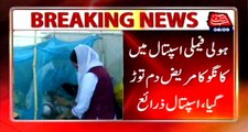 Rawalpindi: Congo patient dies in Holy family Hospital
