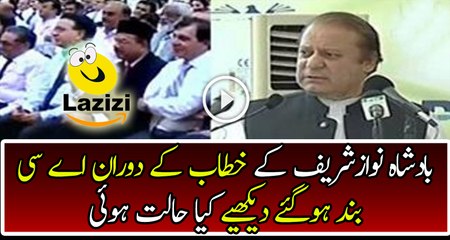 Check Nawaz Sharif's Condition When Ac's Are not Cooling During His Speech