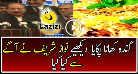 Why Nawaz Sharif Didn't Eat Lunch In Stock Exchange Karach