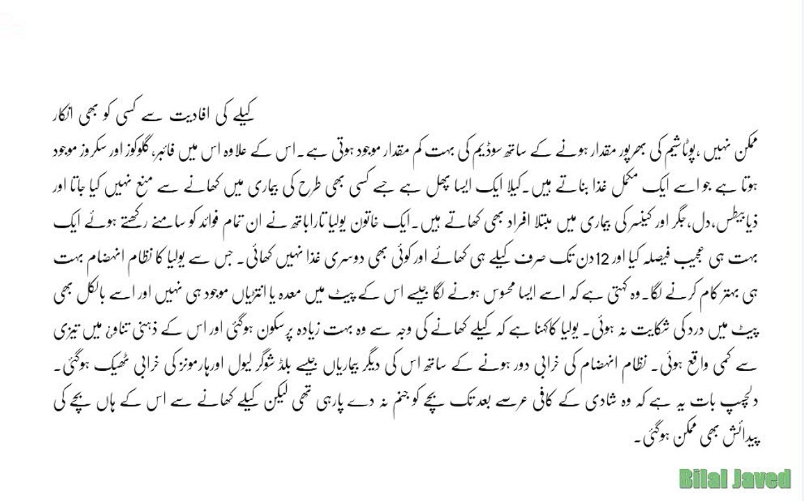 Musalsal 12 roz  kelly Khane Se Kiya Hota Hai