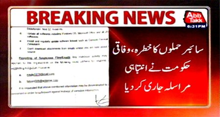 Cyber attack threats: Federation releases warning