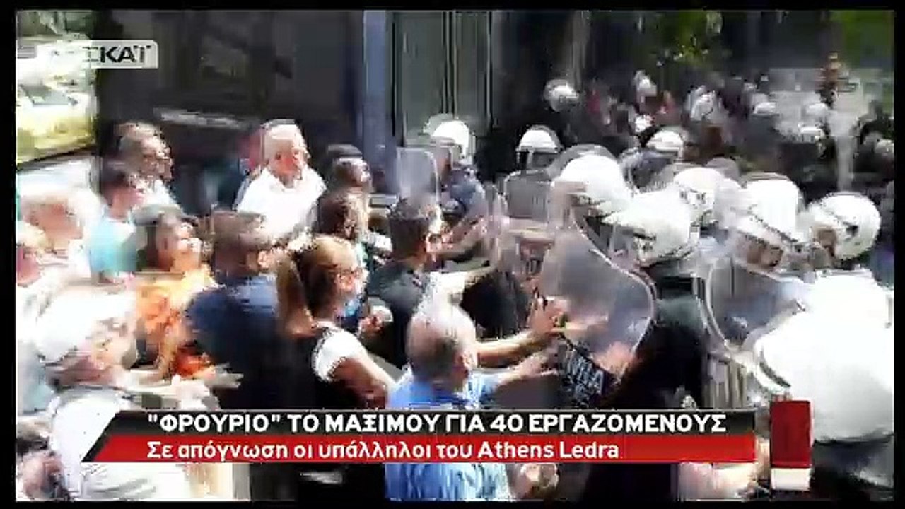 Ένταση έξω από το Μαξίμου