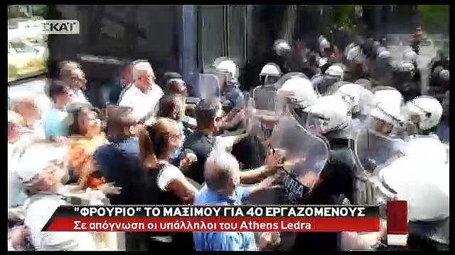 Ένταση έξω από το Μαξίμου