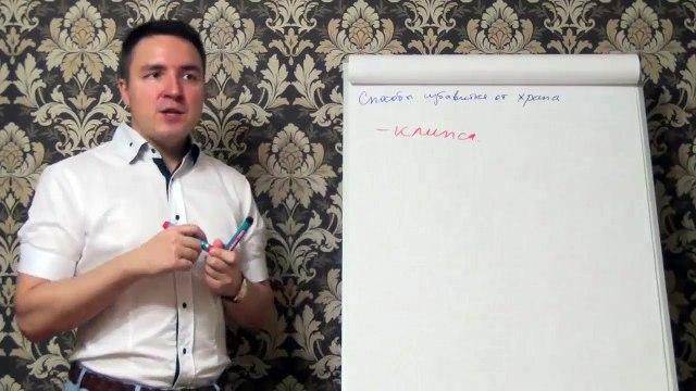 Евгений Грин — Способы избавиться от храпа